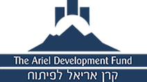 קרן אריאל לפיתוח
