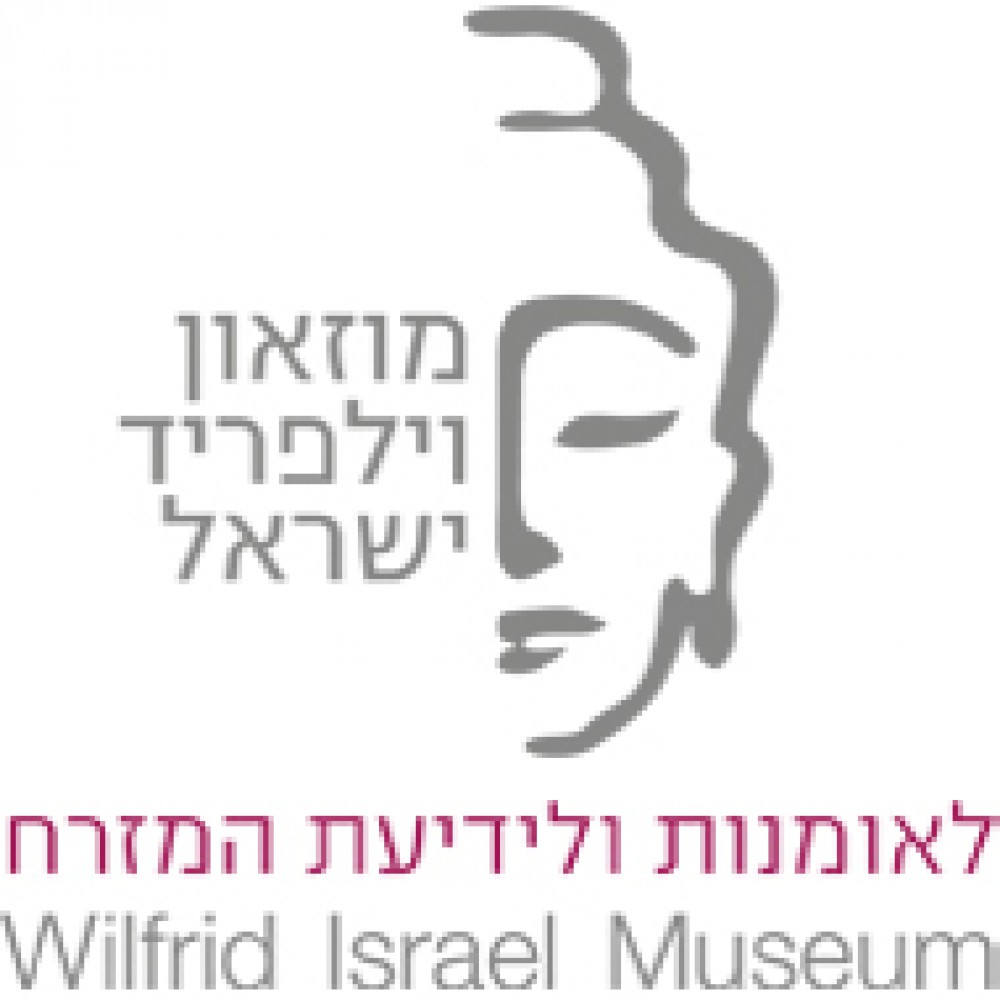 מוזאון וילפריד ישראל