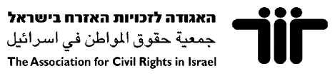 האגודה לזכויות האזרח בישראל